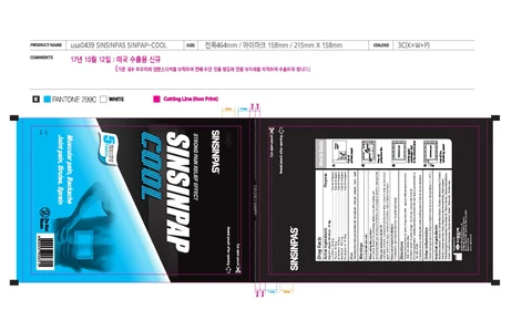 SINSINPAP COOL 포장