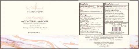 Sea Minerals Antibacterial 포장