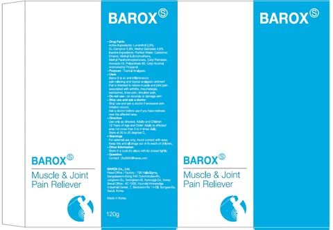BAROX S 포장