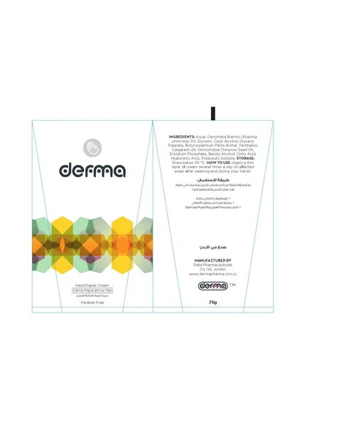 Derma Hand Repair 포장