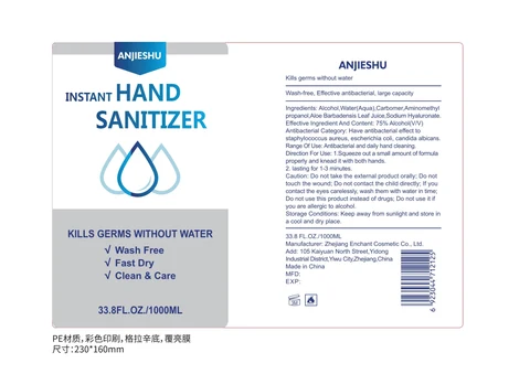 Anjieshu Instant Hand Sanitizer 포장