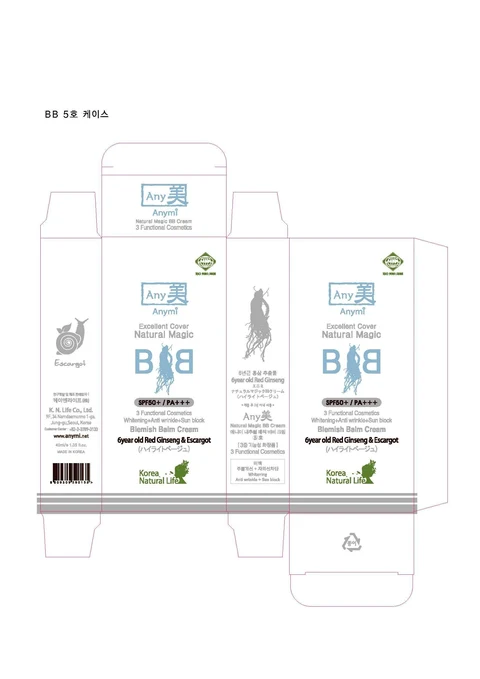 Any Mi Natural Magic BB No.5 포장