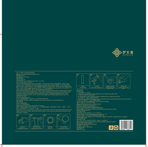 YIFUJIA PLANT ANTIBACTERIAL Gel packaging
