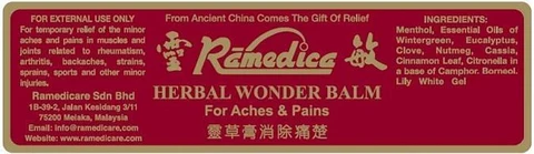 RAMEDICA 포장