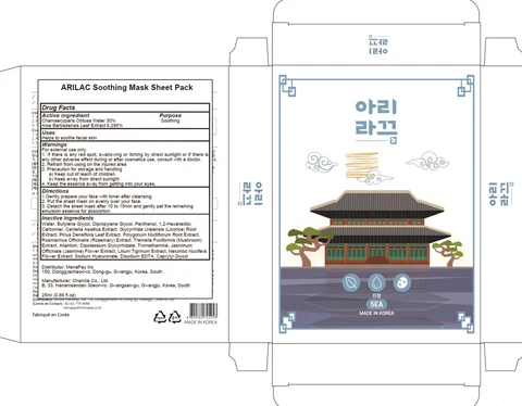 ARILAC Soothing Mask Sheet Pack 포장