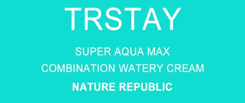 Super Aqua Max 포장