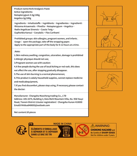 Herb Analgesic 포장