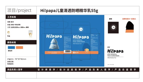 Hi papa KIDS MINERAL FACE SUNSCREEN 포장