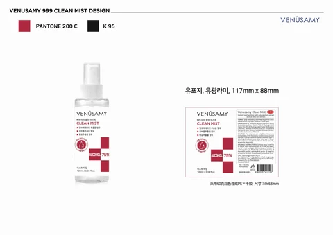 Venusamy clean mist 포장