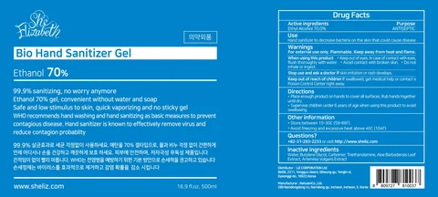 SHE ELIZABETH BIO HAND SANITIZER 포장