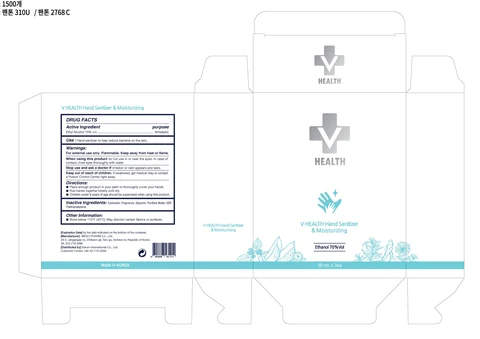 V HEALTH Hand Sanitizer 포장