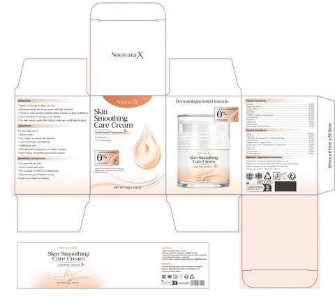 Skin Smoothing Care packaging