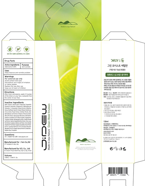 JDEW GREEN MOIST 포장