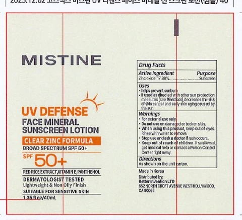 UV DEFENSE FACE MINERAL SPF 50 포장