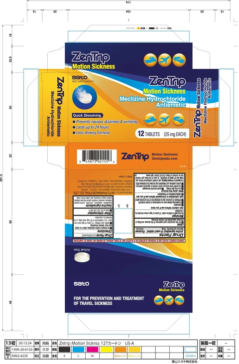 ZenTrip Motion Sickness 포장