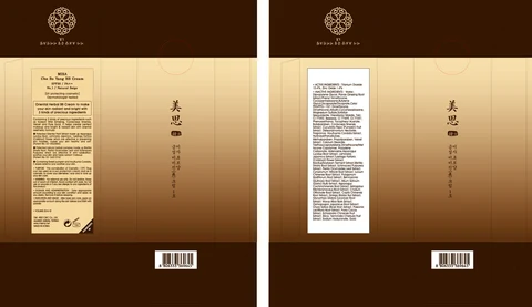 MISA CHO BO YANG BBSPF30 PA PLUS PLUS NO.1 NATURAL BEIGE 포장
