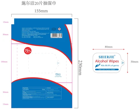 SHIERJIE 75% Alcohol Wipes 포장
