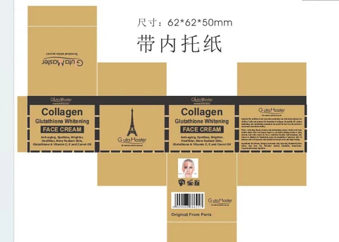Collagen Glutathione Whitening FACECREAM 포장