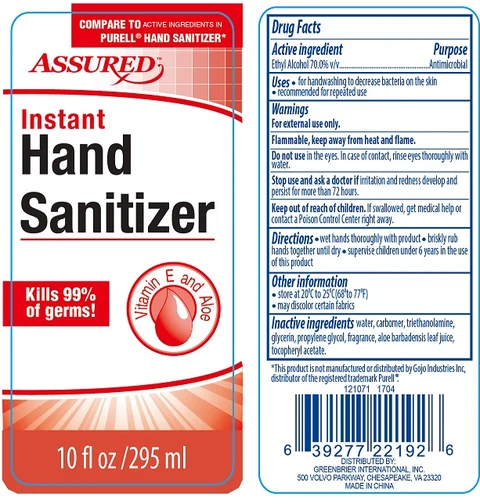 Assured Instant 포장