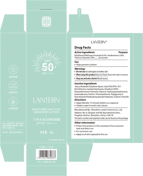 LANTERN SUNSCREEN SPF5001 packaging