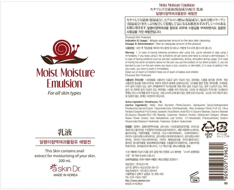 MOIST MOISTURE packaging