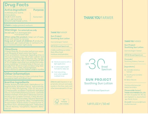THANK YOU FARMER Sun Project Soothing 포장