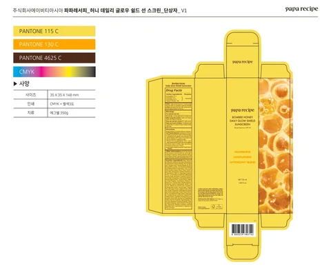 Bombee Honey Daily Glow Shield Sunscreen 포장