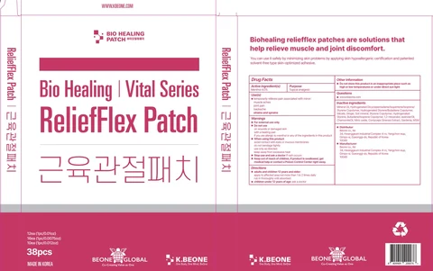 Relief Flex 포장