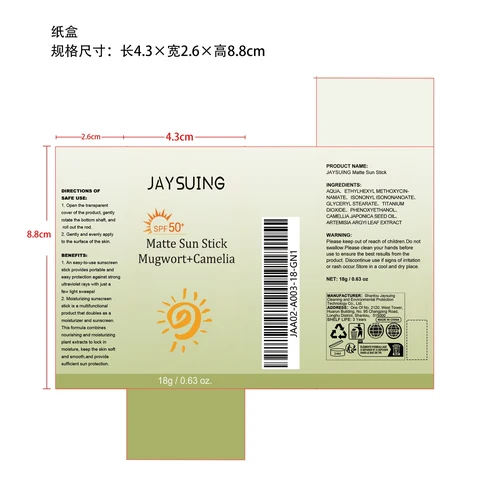 JAYSUING Matte Sun Stick 포장