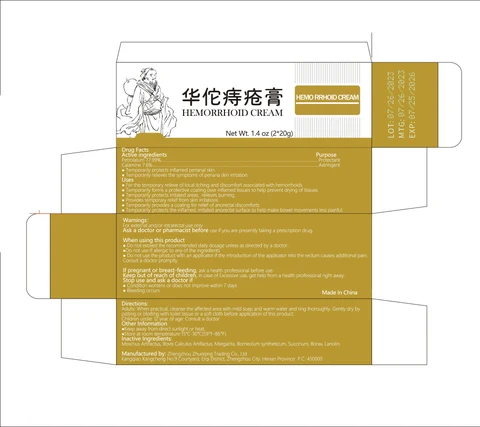 HEMORRHOID 포장
