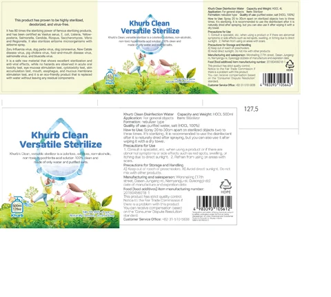 Khurb clean disinfection water 포장