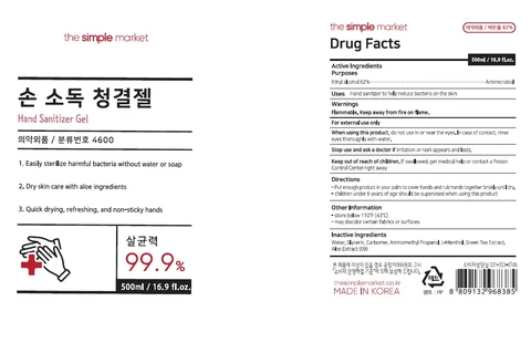 the simple market fresh water hand sanitizer gel 포장