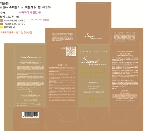 SuperPlus Beblesh Balm Gold SPF25 PA 2Plus 포장