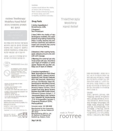 rootree Treetherapy Mobifera Hand Relief 포장