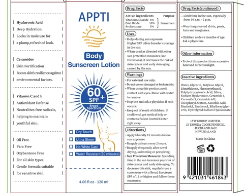 Body Sunscreen 포장