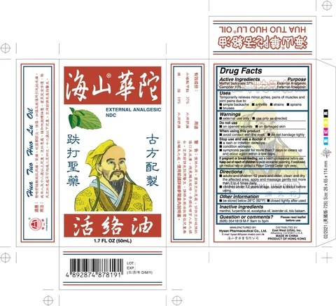 HYSAN HUA TUO HUO LU packaging