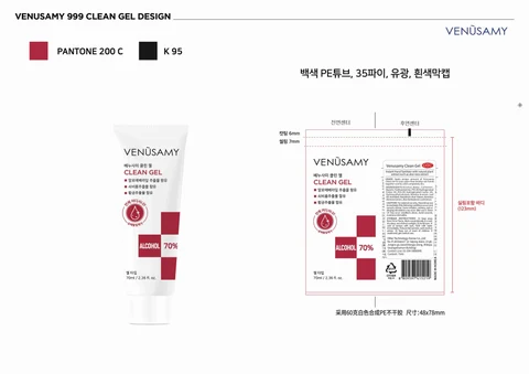 Venusamy clean gel 포장