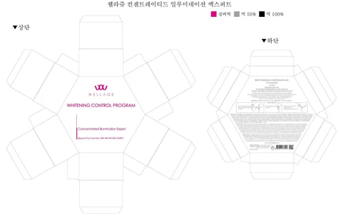 WELLAGE Concentrated Illumination Expert packaging