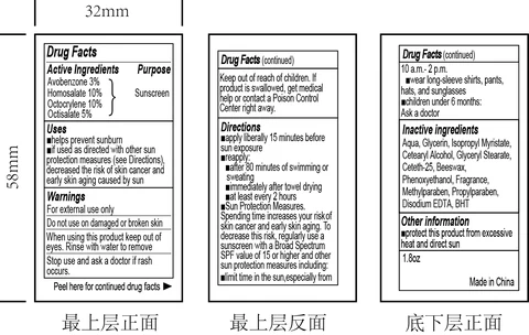 SUNSCREEN01 포장