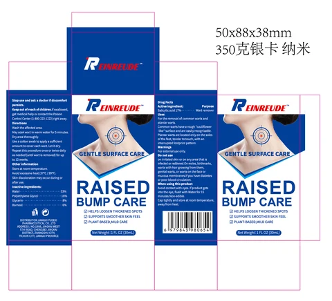 REINREUDE WART REMOVER 포장