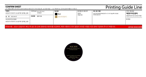 AGE20S SIGNATURE ESSENCE PACT INTENSE COVER MINI_Label
