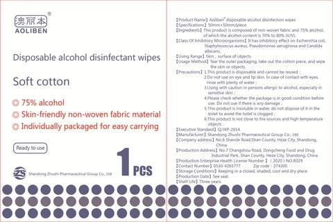 Aoliben disposable alcohol disinfectant wipes 포장