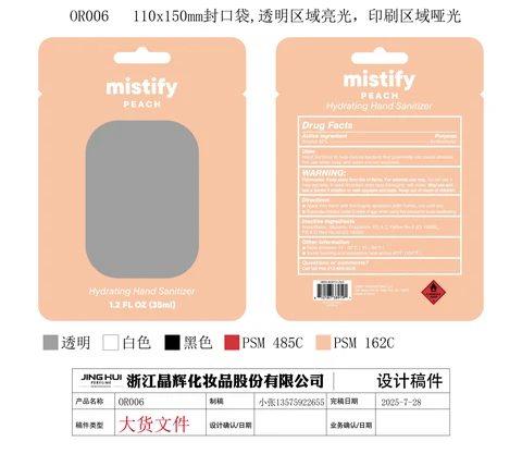 Hand Sanitizer(PEACH) packaging