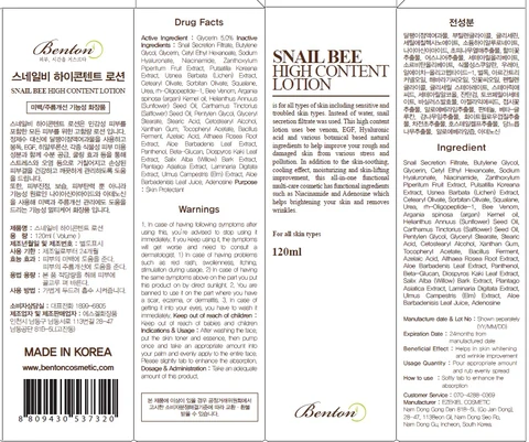 SNAIL BEE HIGH CONTENT120mL 포장