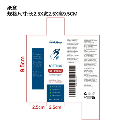 SOUTH MOON Soothing Foot Nourish Recovery 포장