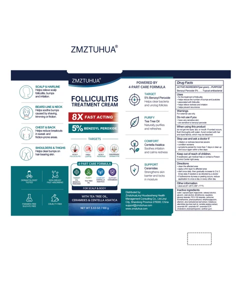 Zmztuhua Folliculitis Treatment Cream 포장