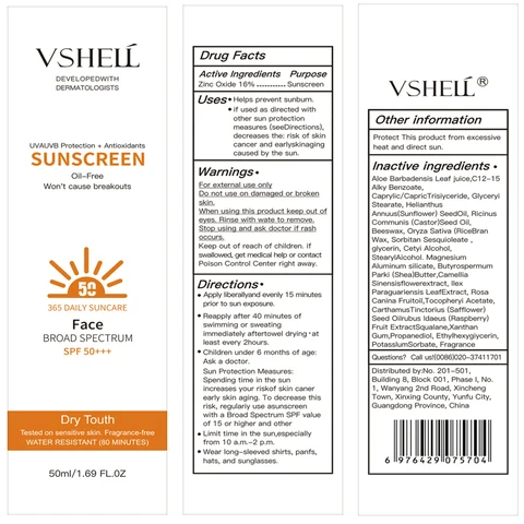 VSHELL SUNSCREEN 포장