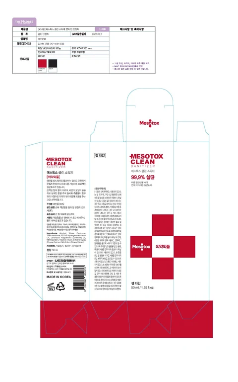 MESOTOX CLEAN SANITIZER 포장