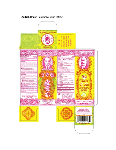 AU KAH CHUEN ANTIFUNGAL 포장