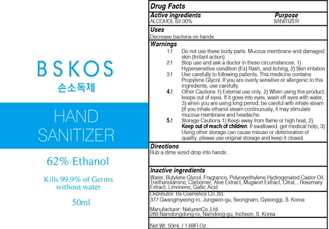 Bskos Hand Sanitizer packaging